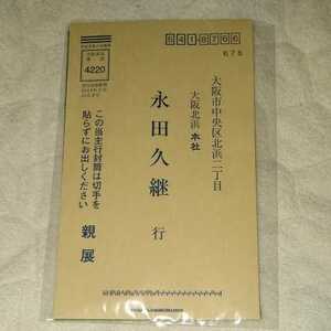 ヤフオク ヒサヤ大黒堂 本 雑誌 の中古品 新品 古本一覧 ヤフオク ヒサヤ大黒堂 本 雑誌 の中古品 新品 古本一覧