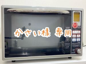 かさい様専用 オーブンレンジ SHARP 電子レンジシャープ RE-SX30 2007年製