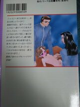 ☆雅桃子　もっと愛して　新書_画像2