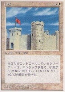 010151-009 4E/4ED 城壁/Castle 日1枚 ▼