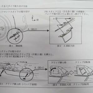 ■(90)トヨタ TOYOTA ランドクルーザー プラド FR スポイラ 76851-60010 76852-60010【多分未使用品】の画像10