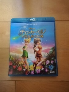 ティンカーベルと流れ星の伝説 ブルーレイ+DVDセット〈2枚組〉 ティンカーベル