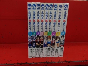 ヤフオク 生徒会探偵キリカ 漫画 コミック の中古品 新品 古本一覧 ヤフオク 生徒会探偵キリカ 漫画 コミック の中古品 新品 古本一覧