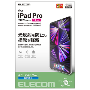 エレコム iPad Pro 11インチ iPad Air 10.9インチ フィルム 反射防止 TB-A21PMFLA(l-4549550208550)