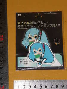 新品★ 初音ミク ★非売品★雪乃たまご描き下ろし★ラバーストラップ VOCALOSPACE★キーホルダー/ストラップ★ボーカロイド★A24■同梱可能