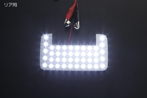 [豪華42LED] MX91S/MX81S ワゴンRスマイル LED ルームランプ [リア(トランク)] インナーメッキ仕様 ホワイト LED 室内灯 マップラ