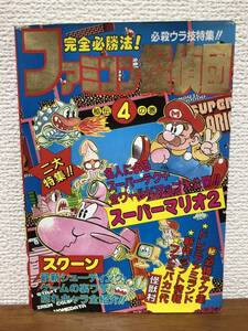 ファミコン探偵団の値段と価格推移は 11件の売買情報を集計したファミコン探偵団の価格や価値の推移データを公開 ファミコン探偵団の値段と価格推移は 11件の売買情報を集計したファミコン探偵団の価格や価値の推移データを公開