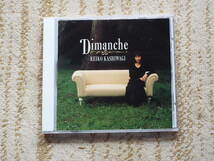 ▲★柏木玲子　CD／Ｄｉｍａｎｃｈｅ　★▲_画像1