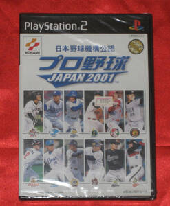 未開封新品 【PS2 プロ野球 JAPAN2001】コナミ