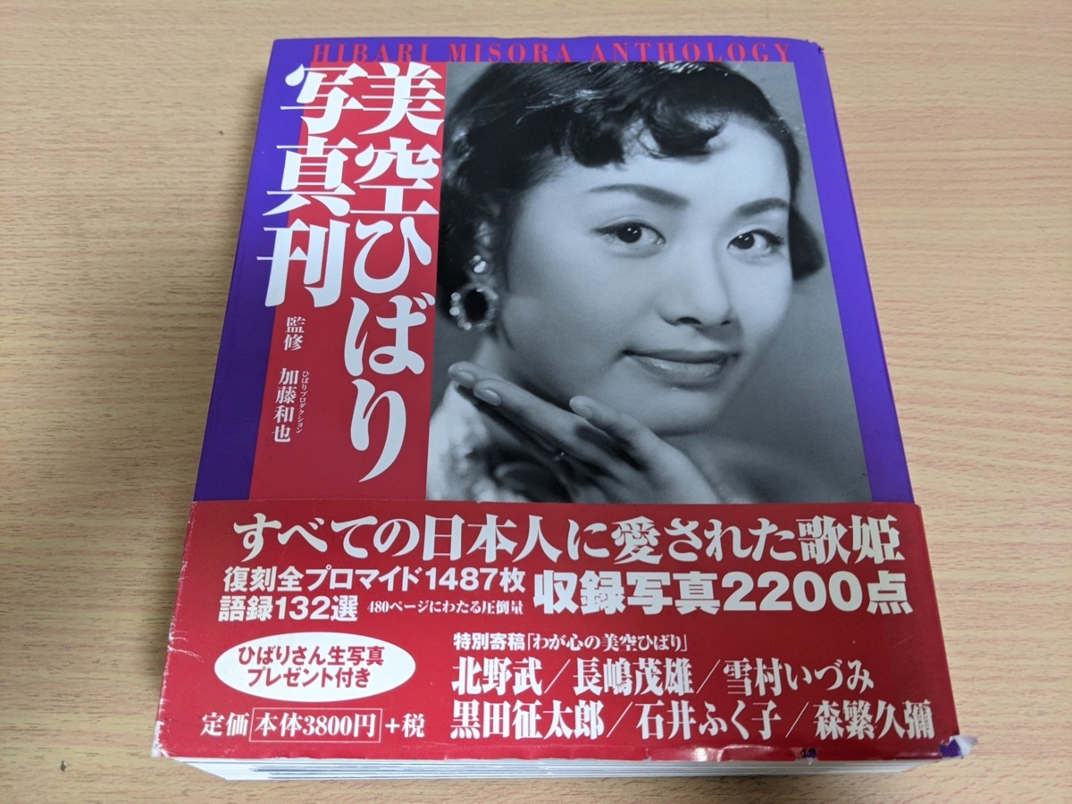 通販 作りの素晴らしさに脱帽 美空ひばり13回忌 限定生産の胸像 ひばり天舞姿 箱付新品 未開封 即決もあり その他 Labelians Fr