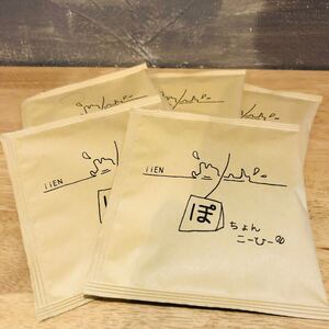 ドリップバッグ コーヒー 10個セット ぽちょんブレンド Dip Style iiEN coffee 珈琲
