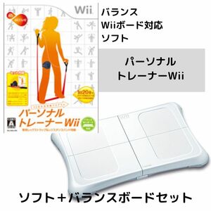 動作品 / バランスWiiボート & 対応ソフト「EA SPORTS アクティブ パーソナルトレーナー Wii 30日生活改善プログラム」/ 匿名配送