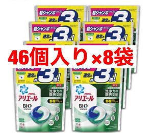 アリエールBIOジェルボール部屋干し用 つめかえ超ジャンボサイズ 洗濯洗剤(46個入*8袋セット)