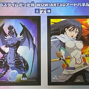 転生したらスライムだった件 転スラ WOW!3Dアートパネル AB2点セット