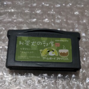 ゲームボーイアドバンス ソフト