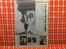 CN19901◆切抜き◇後藤久美子小田茜山崎亜弥子富田靖子布施博ダイ・ヤオ千葉美加リウ・ジエセンス篠田三郎◇もう涙は見せない_画像2