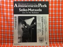 CN19975◆切抜き◇松田聖子◇広告・松田聖子ライブビデオ・Amusement-Park・Live-At-The-Budokan_画像1