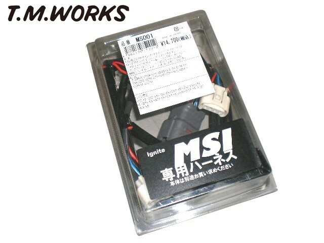 T.M.WORKS 新型Ignite MSI 専用ハーネス MS1056 (コネクタ形状確認要)