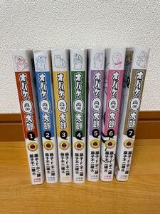 オバケのQ太郎 漫画1巻〜7巻