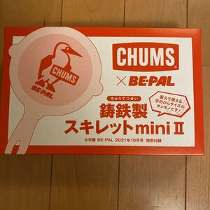 ビーパル10月号の付録 チャムスのスキレット