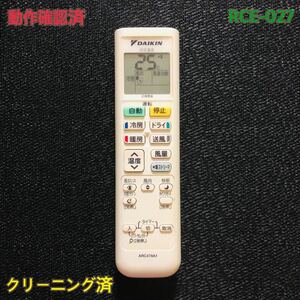 RCE-027 DAIKIN エアコンリモコン　ARC478A1