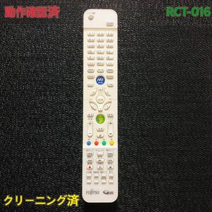 RCT-016 FUJITSU PCリモコン CP300392-01