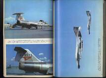 【d9877】72.12 航空ファン／航空自衛隊のF-104J射撃大会、ベトナム戦のファントムⅡ、改造機オンパレード、..._画像5