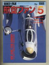 【d9891】88.5 航空ファン／電子戦仮想敵機たち、NFWS 米海軍アドバーサリー飛行隊のカメレオン・アーミーたち、ライトニング、..._画像1