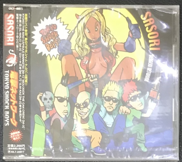 新品未開封CD☆電撃ネットワーク,.SASORI(2002/07/24)/CRCP40015