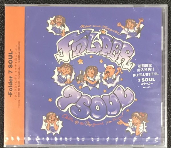 新品未開封CD☆Ｆｏｌｄｅｒ ７　ＳＯＵＬ../初回限定(2000/03/23)/AVCT10072..