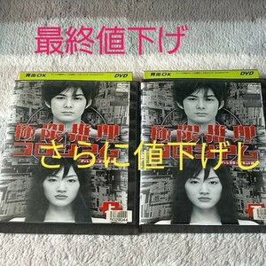 極限推理コロシアム
