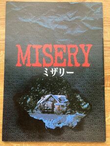 ヤフオク 映画 ミザリー 映画関連グッズ の中古品 新品 未使用品一覧