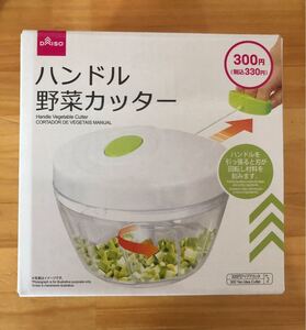 ハンドル野菜カッター ブンブンチョッパー 新品