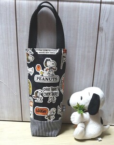 HP32 マイボトル入れ★水筒入れ スヌーピーハンドメイド