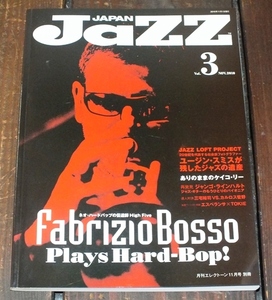 2010年 11月 Vol.3　JaZZ JAPAN（ジャズ ジャパン） ネオ・ハードバップの伝道師 HIGH FIVE/JAZZ マイルス ジャンゴ TOKIE