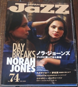 2016年 9月 Vol.74 JaZZ JAPAN（ジャズ ジャパン）ノラ・ジョーンズ　ジャズに戻ってきた歌姫/追悼ボビー・ハッチャーソン/JAZZ 