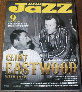 2011年 5月 Vol.9　JaZZ JAPAN（ジャズ ジャパン）クリント・イーストウッドとジャズ/JAZZ 愛すべきB級グルメ的ジャズ ケニー・ドーハム