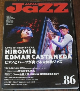 2017年 9月 Vol.86 JaZZ JAPAN（ジャズ ジャパン）HIROMI & EDMAR CASTANEDA　ピアノとハープが奏でる未体験ジャズ/JAZZ 