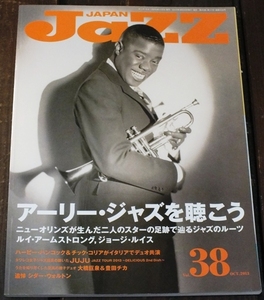 2013年 9月 Vol.38 JaZZ JAPAN（ジャズ ジャパン）アーリー・ジャズを聴こう/ルイ・アームストロング/ジョージ・ルイス/JAZZ 