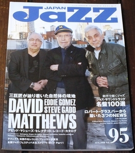 2018年 6月 Vol.95 JaZZ JAPAN（ジャズ ジャパン）デビット・マシューズ/エディ・ゴメス/スティーヴ・ガット/三巨匠/JAZZ 