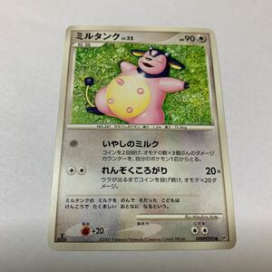 中古　ポケモンカード ミルタンク　LV.32 DPBP#292 DP3