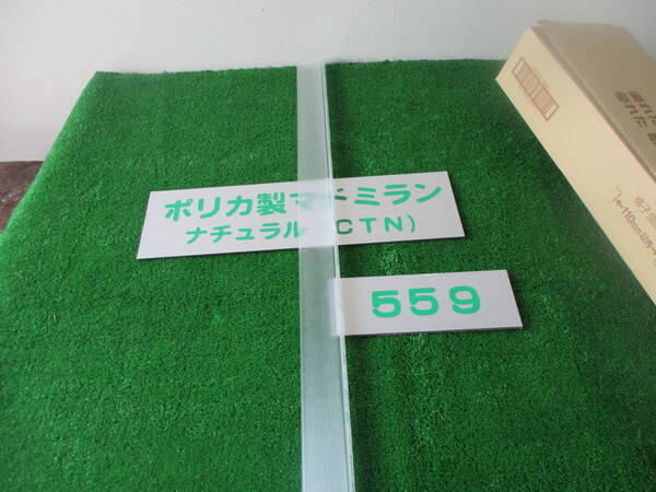 マドミラン ポリカ製 クリア 55×900 新品 50 枚¥15100 送料込