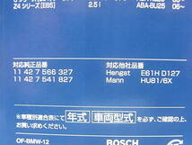 BOSCH オイルフィルター BMW用 [OF-BMW-12] ☆★未使用★☆ E90 323i/E91 325i/E60 525i/Z4 E85 2.5i等　6_画像8