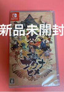 Nintendo Switch 天穂のサクナヒメ