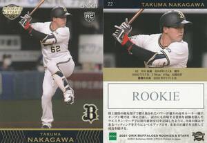 2021 ROOKIES & STARS オリックス 中川拓真【22】レギュラーカード EPOCH ※画像表裏 同梱可 注意事項必読