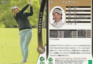 2021 女子ゴルフ【テレサ・ルー】40 レギュラーカード JLPGA EPOCH 画像表裏 ※同梱可 注意事項必読