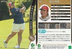 2021 女子ゴルフ【石川怜奈】85 レギュラーカード JLPGA EPOCH 画像表裏 ※同梱可 注意事項必読