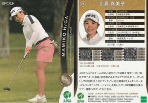 2021 女子ゴルフ【比嘉真美子】24 レギュラーカード JLPGA EPOCH 画像表裏 ※同梱可 注意事項必読