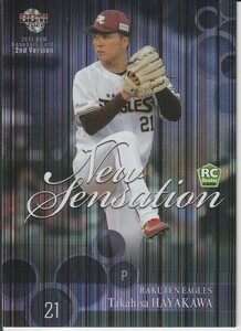 2021 BBM 2nd 早川隆久 NS04 インサートカード NEW SENSATION ※同梱可 注意事項必読