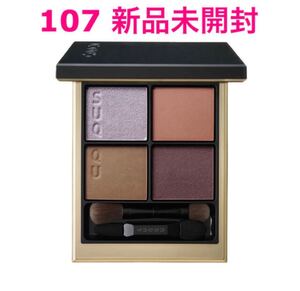 新品未開封 SUQQU スック シグニチャーカラーアイズ 107 露桐